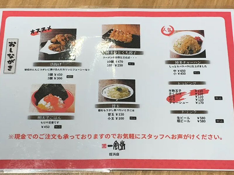 メニュー