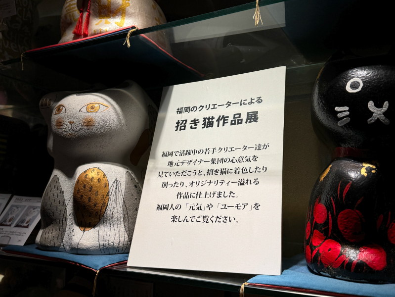 十割そば 素屋 天神岩田屋店の招き猫