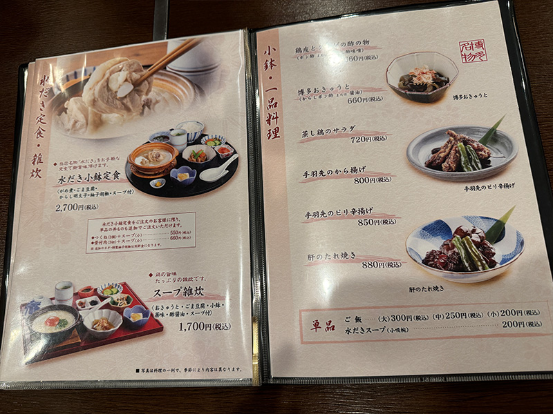 メニュー