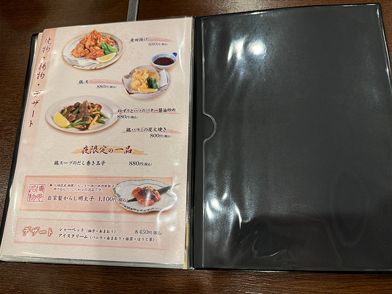 メニュー