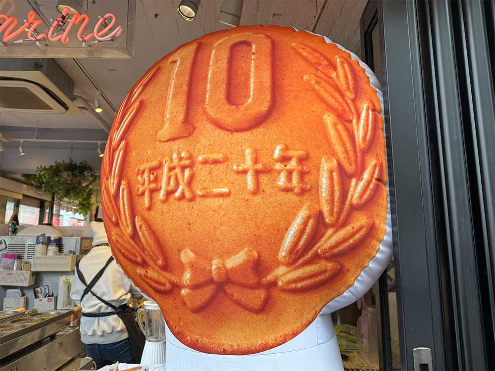 10円パン