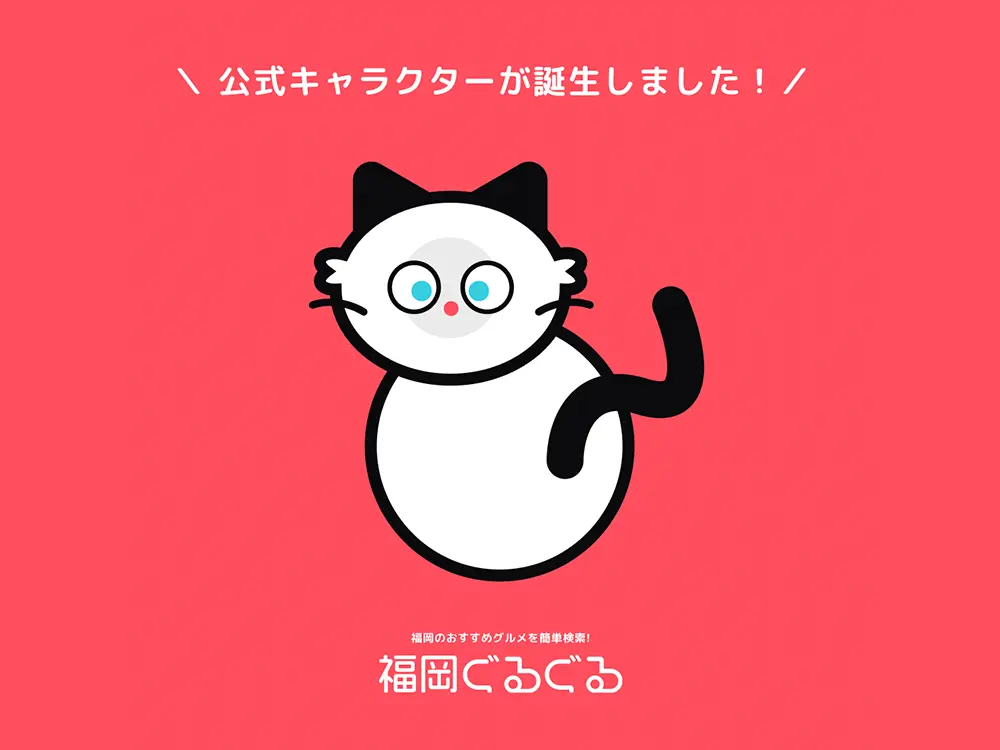 公式キャラクター「ぷりん」が誕生しました！！ | 福岡ぐるめぐ