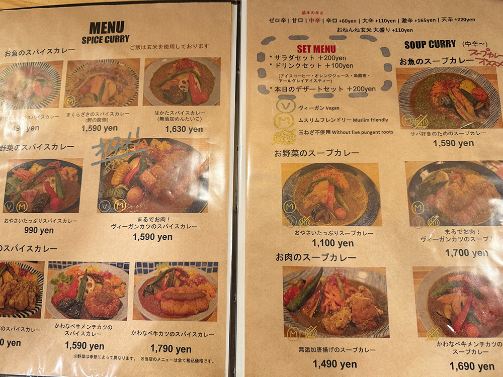 ちゃぶや咖喱魚ソラリアステージ店のメニュー