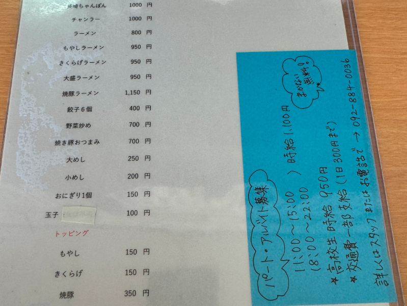 長崎亭 福重店のメニュー