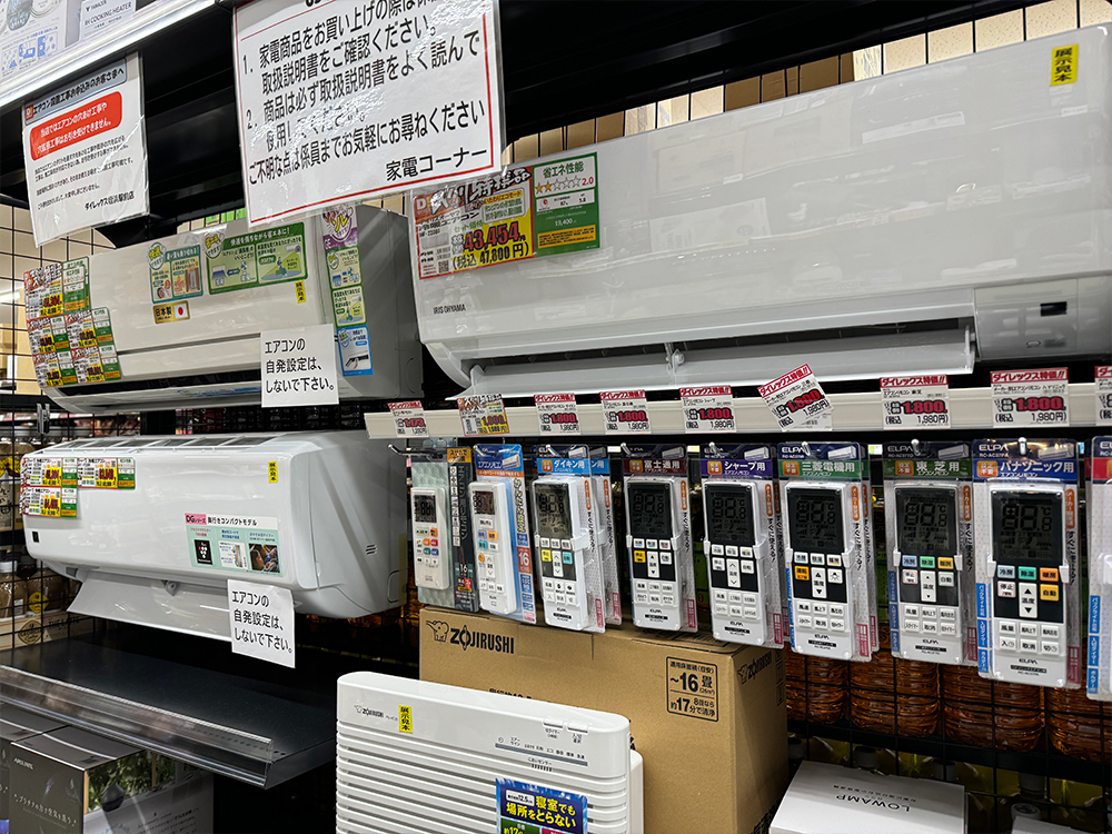 ダイレックス姪浜駅前店の家電