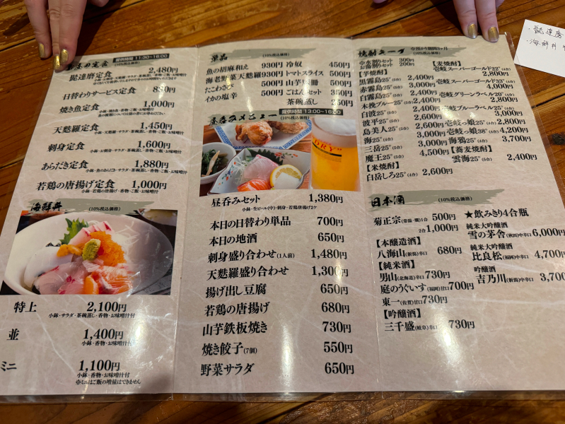 ひげだるまのメニュー