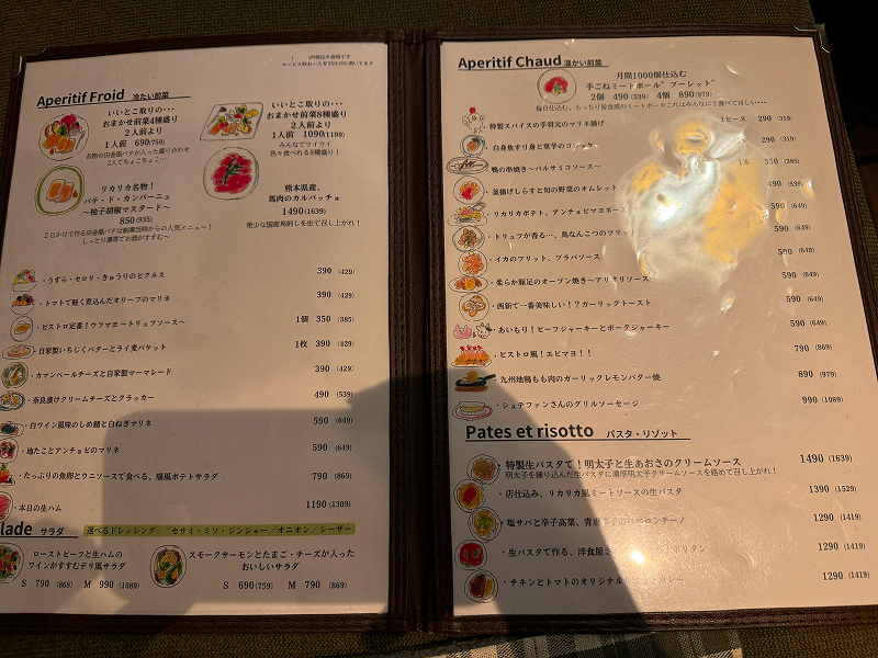 下町ビストロ リカリカのメニュー