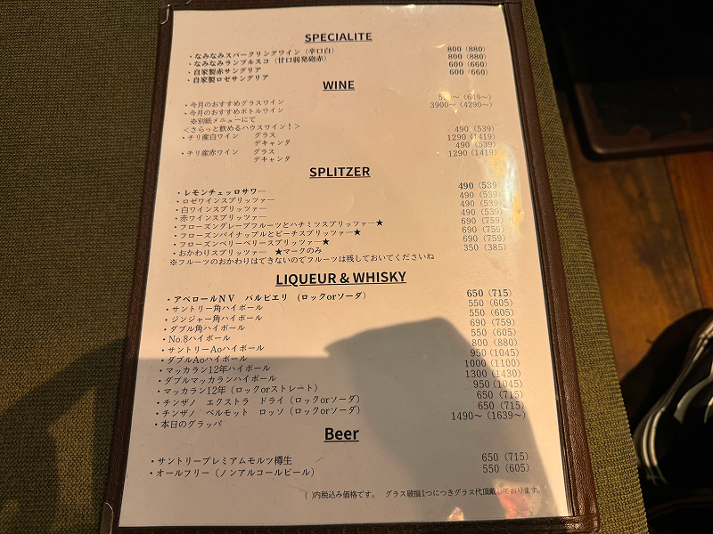 下町ビストロ リカリカのメニュー