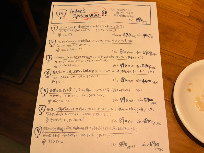 下町ビストロ リカリカのメニュー