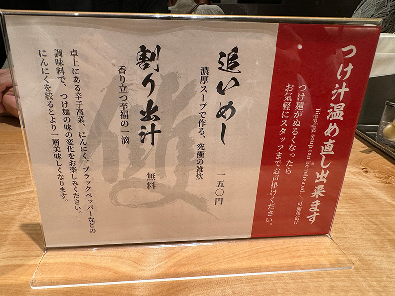 博多一双 雙のこだわり