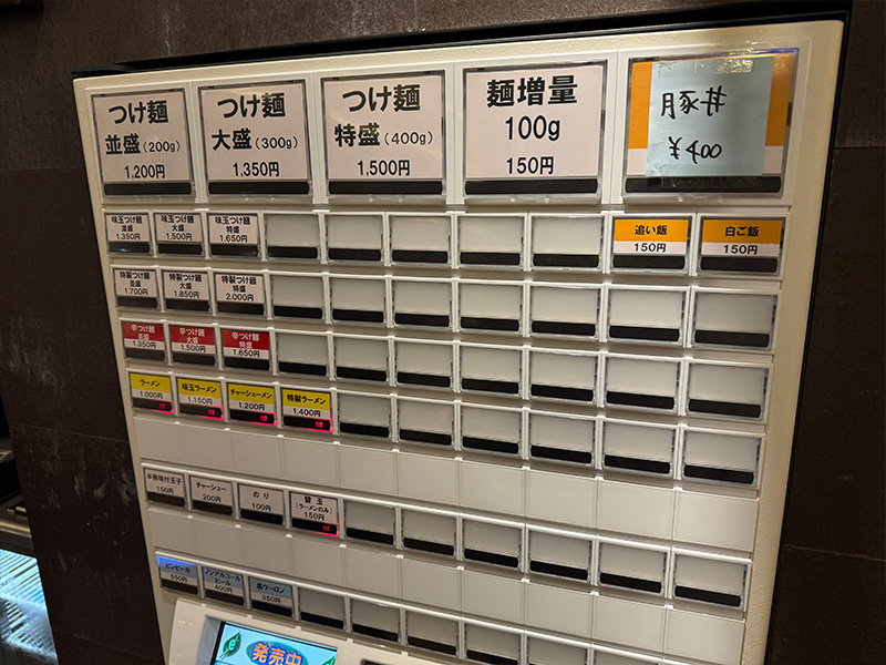 博多一双 雙の食券機