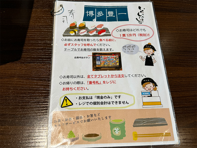 博多豊一 ベイサイドプレイス博多の注意点