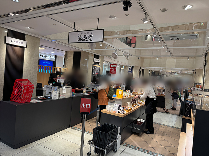 飴もなかが買えるのは三越の菓遊庵