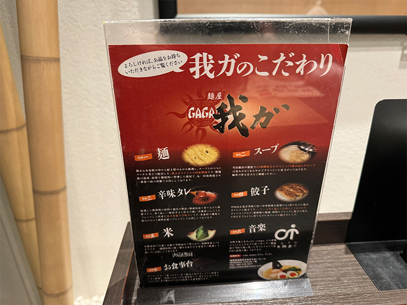 我ガのこだわり