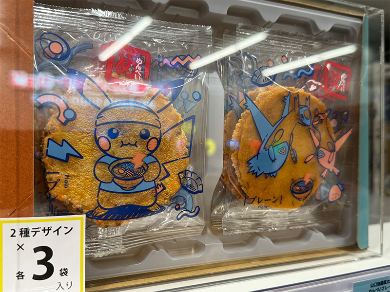 ポケモンセンターフクオカのめんべい