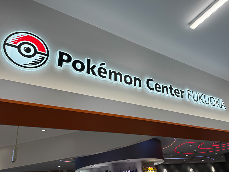 ポケモンセンターフクオカの入口