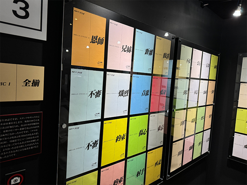 超クウガ展の台本