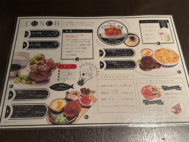Bistro Oのランチメニュー