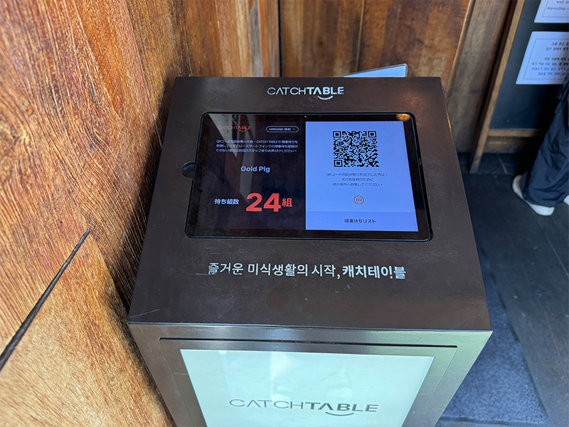 金豚食堂(クムテジシッタン)の予約