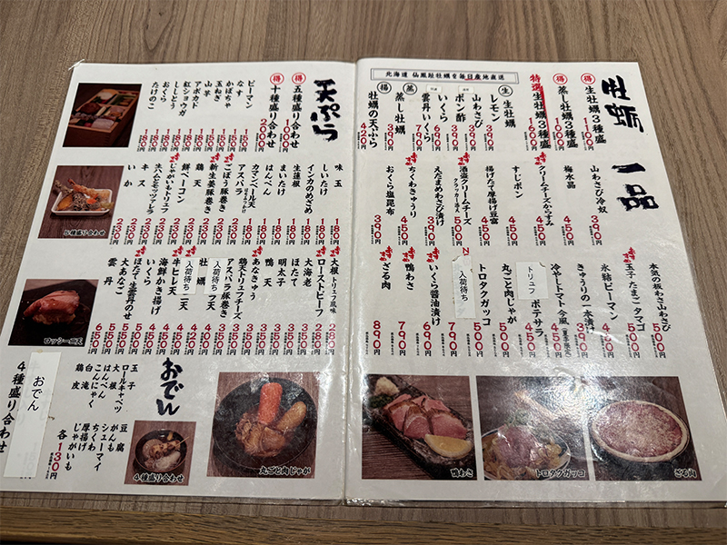 札幌かすそばtoてんぷら風土. 博多中洲店のメニュー