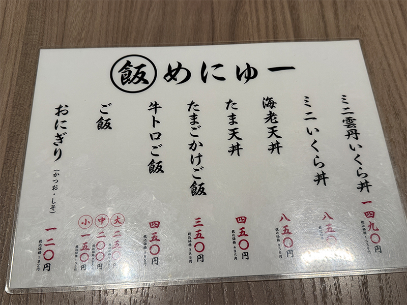 札幌かすそばtoてんぷら風土. 博多中洲店のメニュー