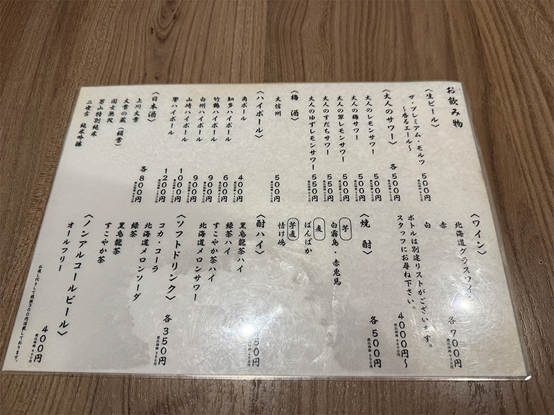 札幌かすそばtoてんぷら風土. 博多中洲店のメニュー