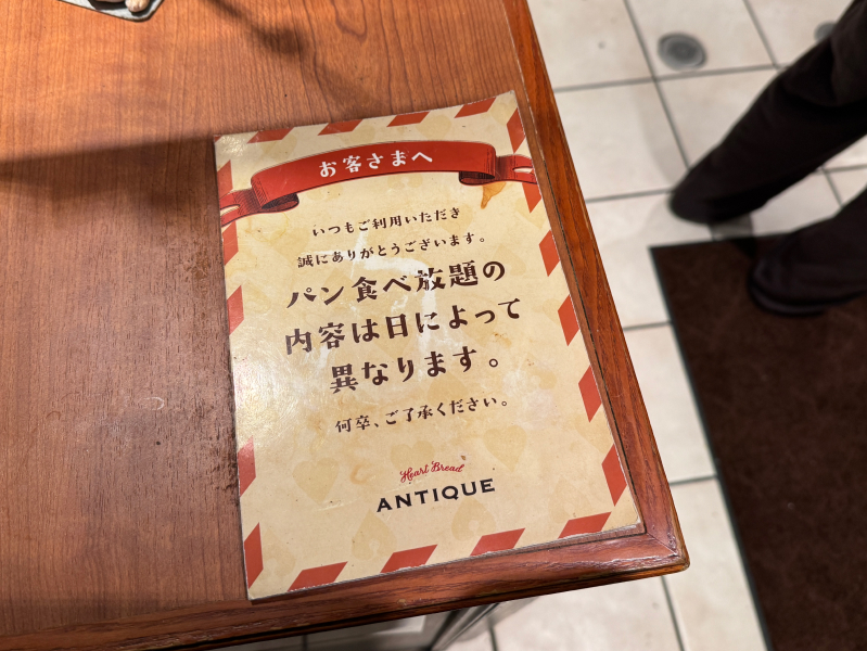ハートブレッドアンティーク 福岡天神店の食べ放題