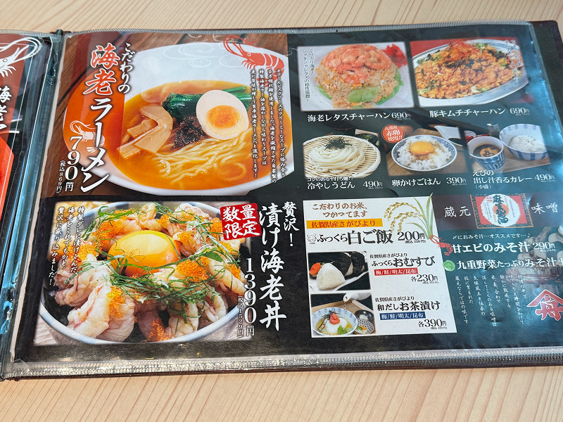 えびえび食堂 えび八本 住吉店のメニュー
