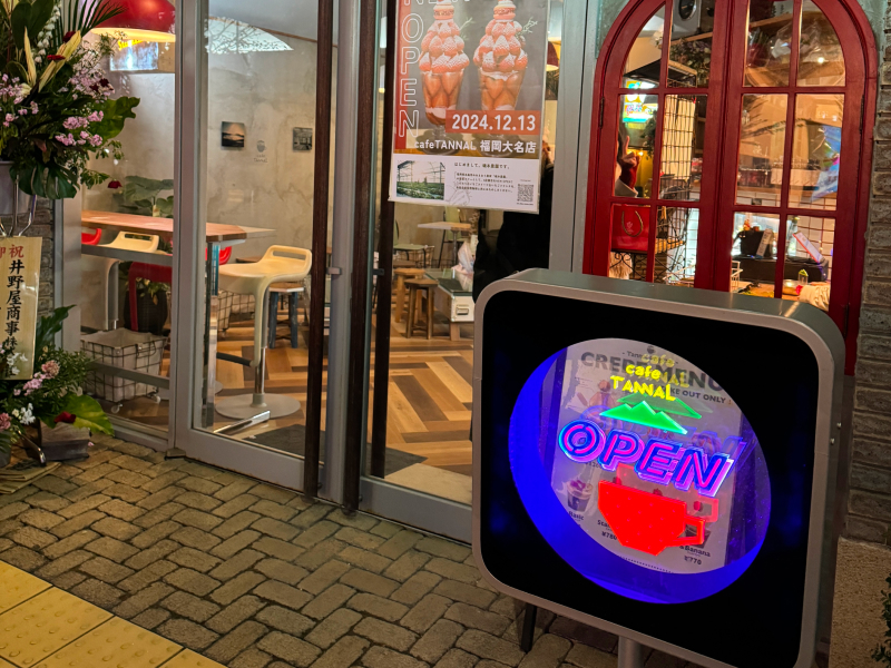 cafe TANNAL 大名店の外観