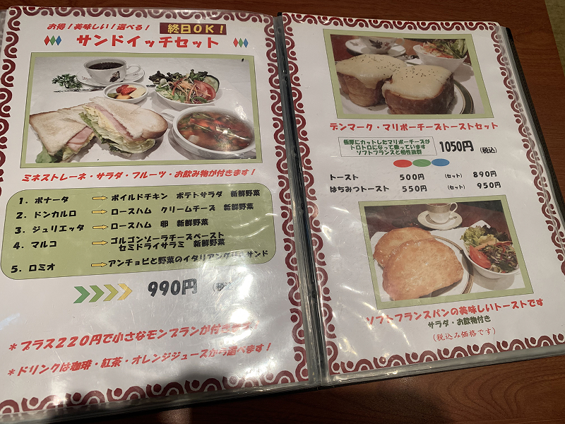 菊竹珈琲堂 アクロス福岡店のメニュー
