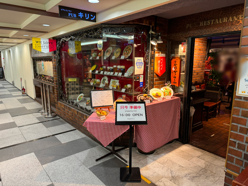 ビアレストラン Pubキリンの外観