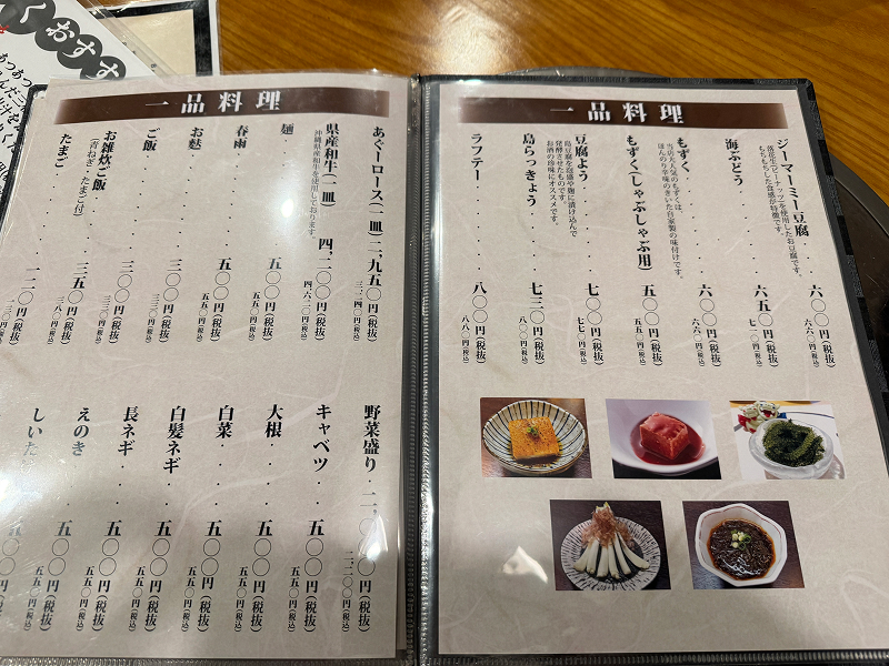アグーしゃぶしゃぶ みるく 博多祇園店のメニュー