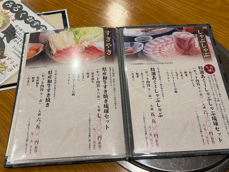 アグーしゃぶしゃぶ みるく 博多祇園店のメニュー
