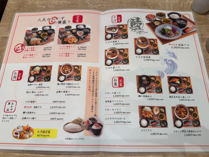 博多めんたいやまや食堂 マークイズ福岡ももち店のメニュー