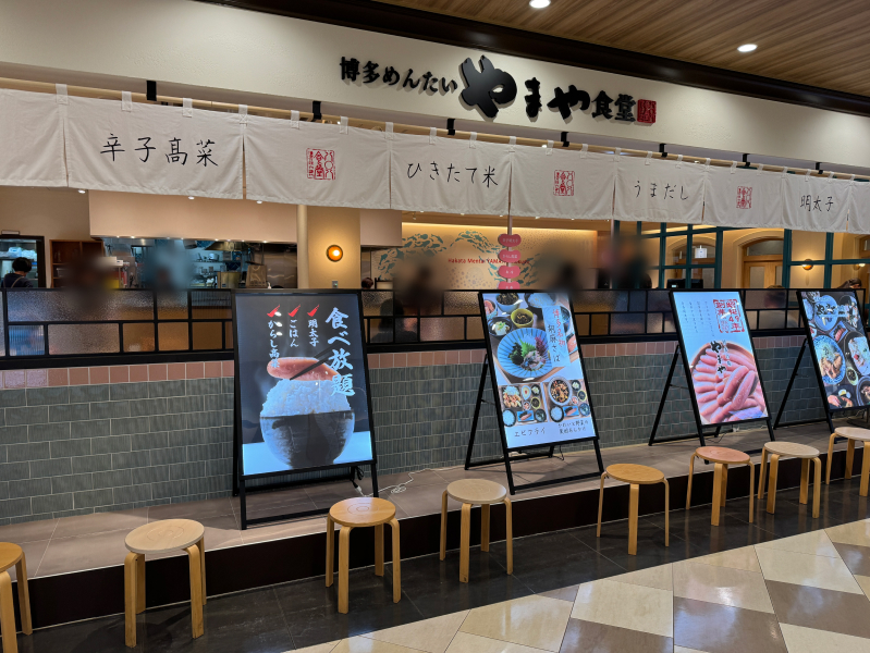 博多めんたいやまや食堂 マークイズ福岡ももち店の外観