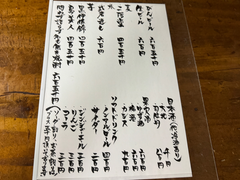 名代おでん 安兵衛のメニュー