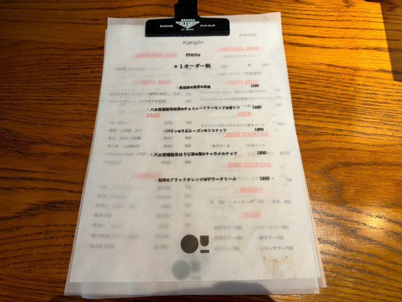 ジャーニー 料理とお酒のメニュー