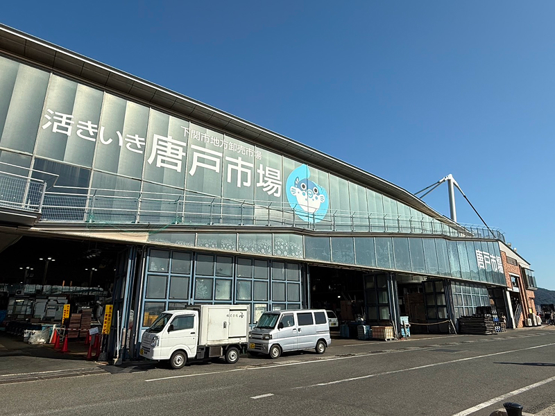 唐戸市場の外観