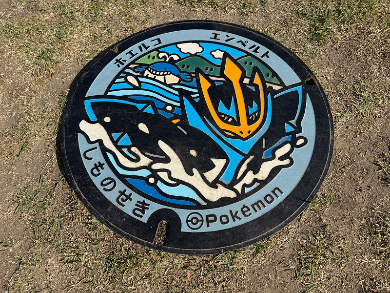 唐戸市場のポケフタ