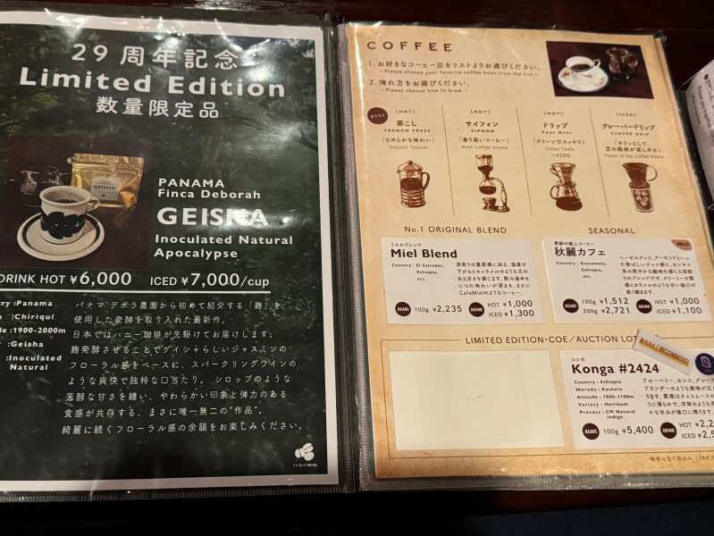 カフェ ミエルのメニュー