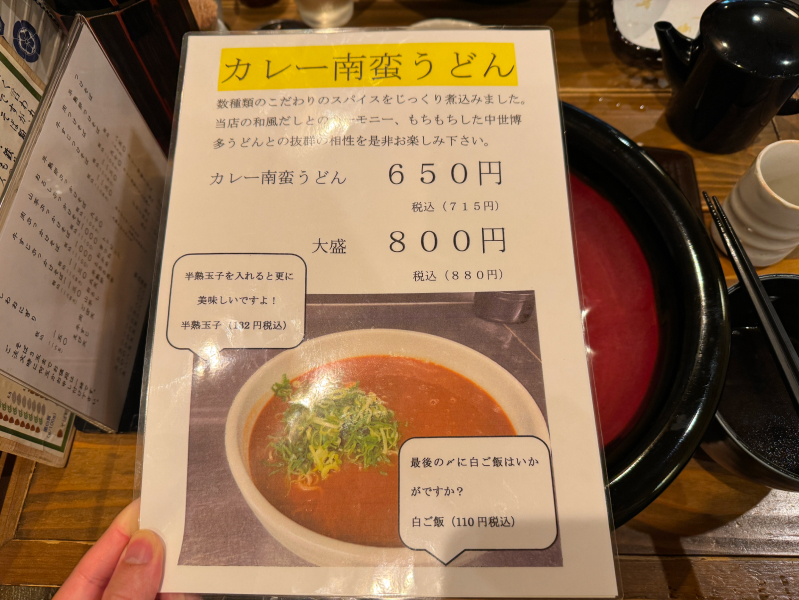 誠月庵のメニュー