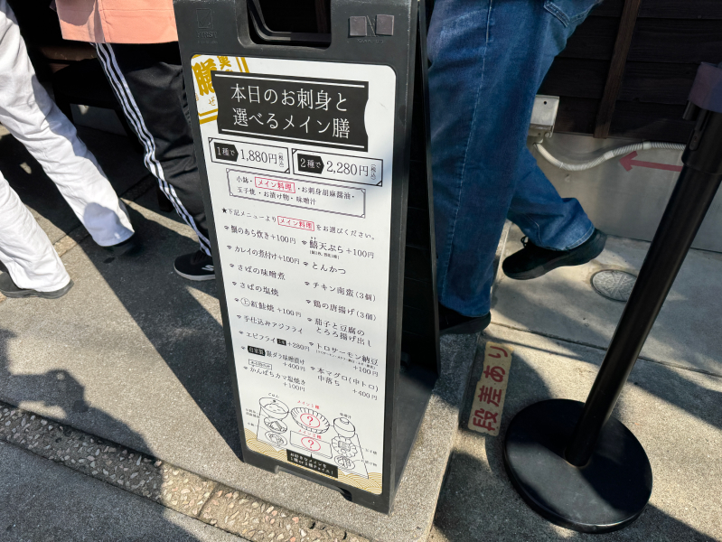 田中田式海鮮食堂 魚忠(うおちゅう)のメニュー