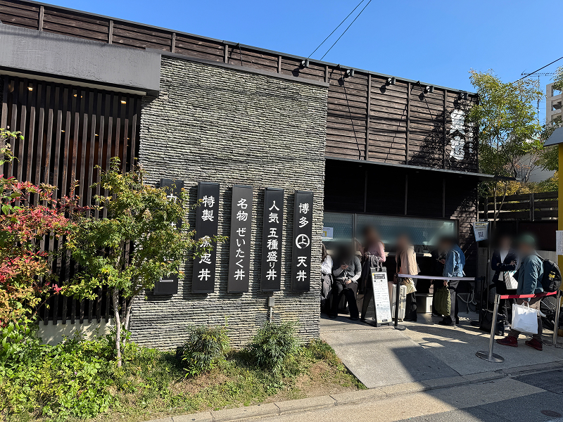 田中田式海鮮食堂 魚忠(うおちゅう)の外観