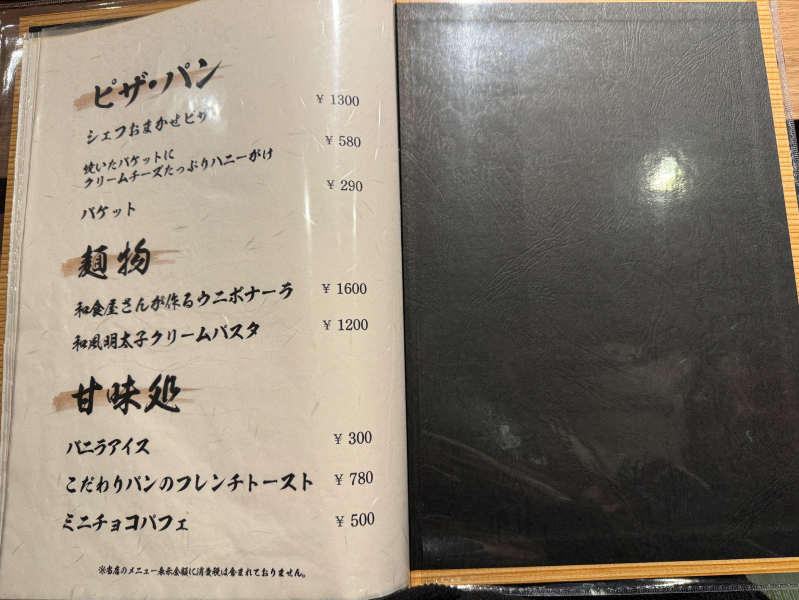 わさびのメニュー