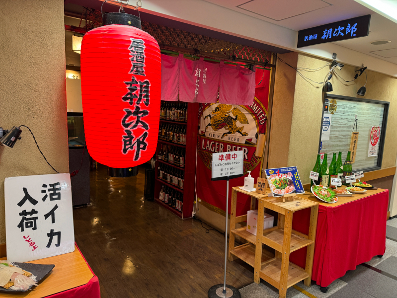 居酒屋 朝次郎 天神ビル店の外観