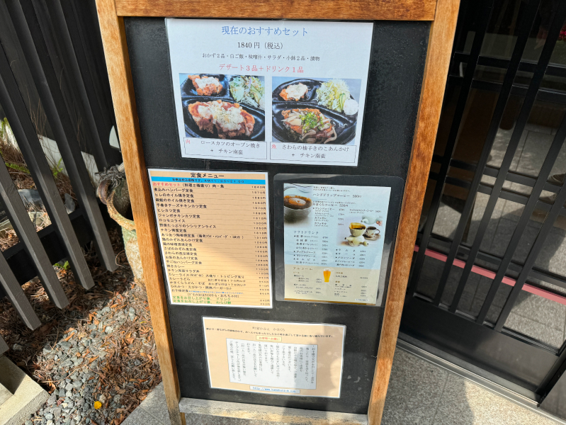 町家かふぇ かまくら 西福岡店の外のメニュー