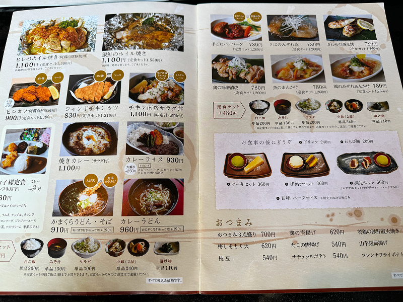 町家かふぇ かまくら 西福岡店のメニュー