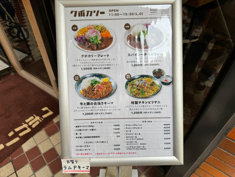クボカリー 大名店のメニュー