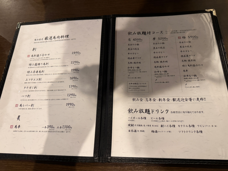 博多もつ鍋 徳永屋 総本店のメニュー