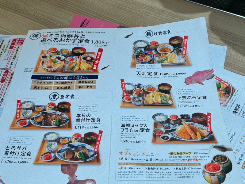 博多の海鮮料理 喜水丸 博多1番街店のメニュー